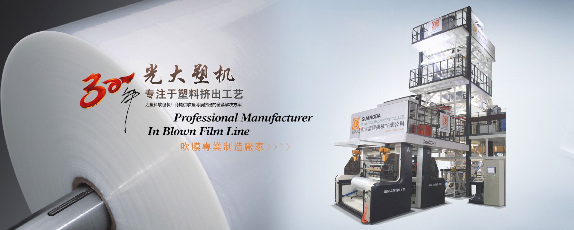 3-5-7-9層高阻隔膜生產(chǎn)線