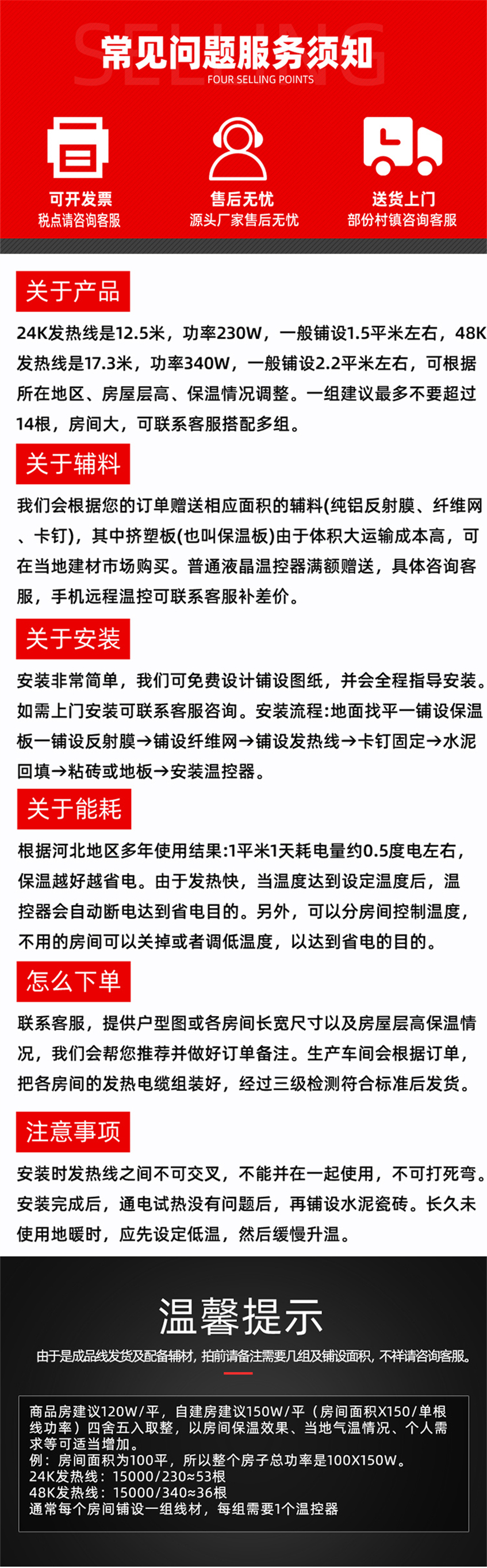 24K-銀裝鎧甲石墨烯電地暖發(fā)熱線 24K-銀裝鎧甲石墨烯電地暖發(fā)熱線