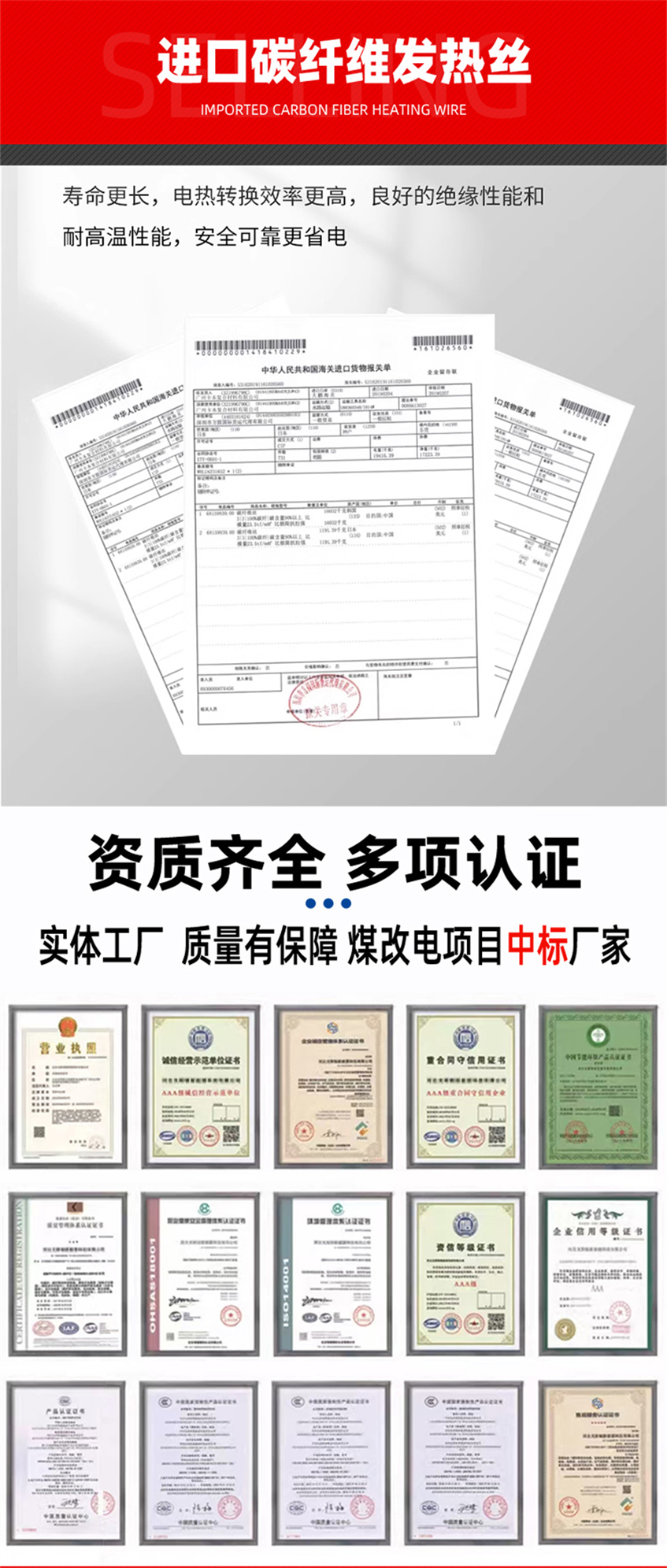 24K-銀裝鎧甲石墨烯電地暖發(fā)熱線 24K-銀裝鎧甲石墨烯電地暖發(fā)熱線