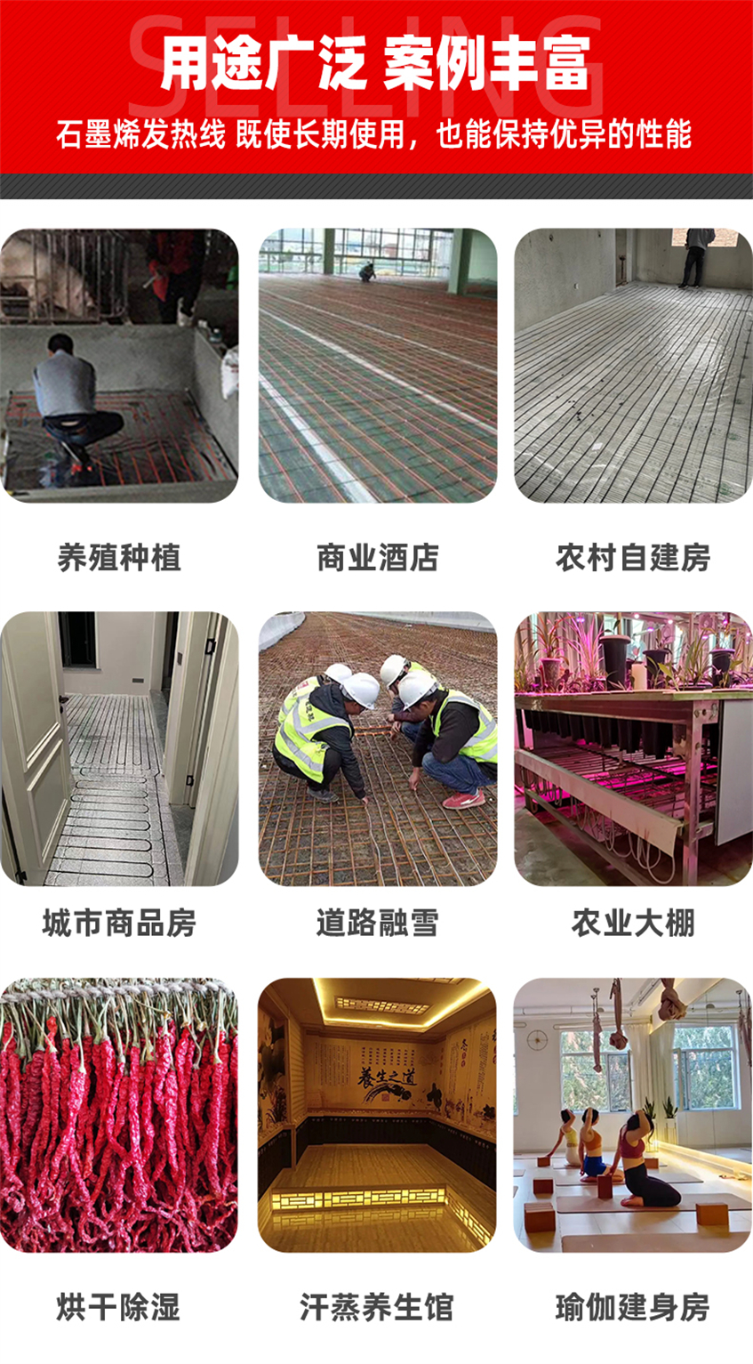 24K-銀裝鎧甲石墨烯電地暖發(fā)熱線 24K-銀裝鎧甲石墨烯電地暖發(fā)熱線