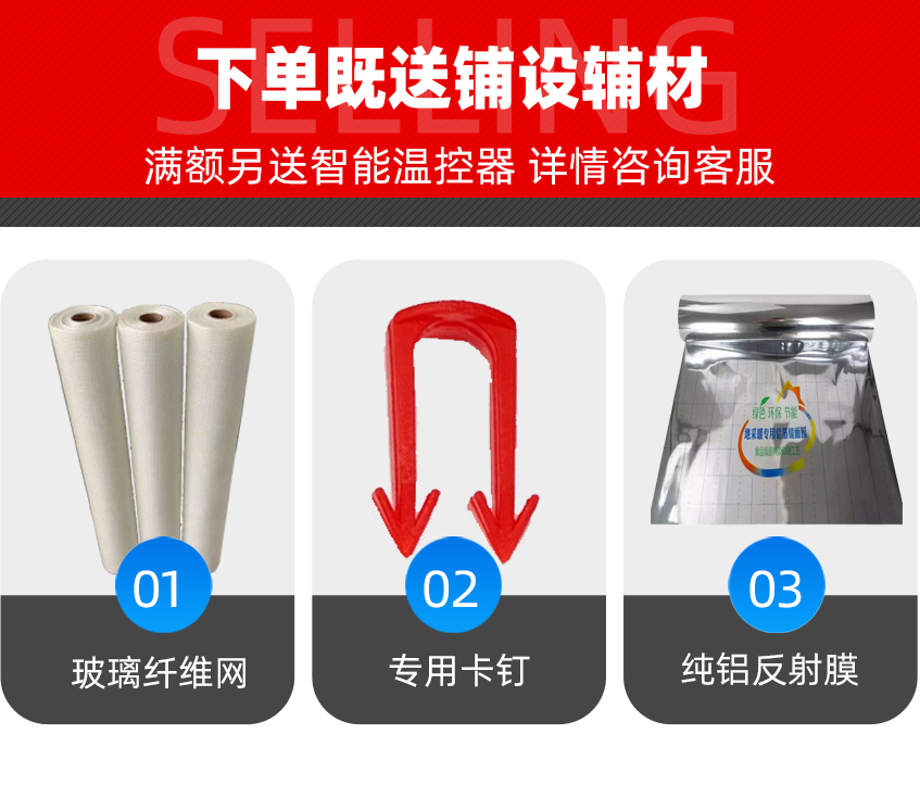 24K-銀裝鎧甲石墨烯電地暖發(fā)熱線 24K-銀裝鎧甲石墨烯電地暖發(fā)熱線