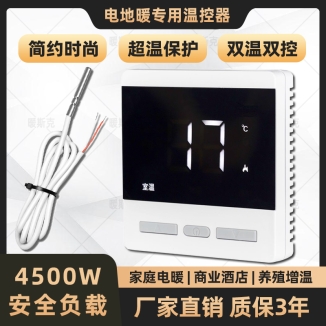 NSK-627【電地暖】經(jīng)典極簡(jiǎn)三鍵溫控器